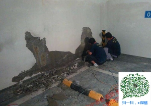 相山地下室堵漏